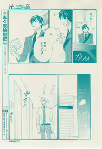 Page 427 of 花音 2014-12 - preview thumbnail