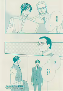 Page 430 of 花音 2014-12 - preview thumbnail