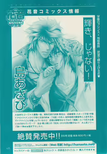 Page 431 of 花音 2014-12 - preview thumbnail