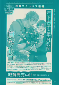 Page 432 of 花音 2014-12 - preview thumbnail