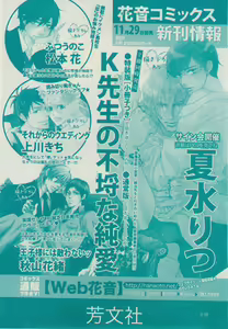 Page 434 of 花音 2014-12 - preview thumbnail