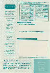 Page 438 of 花音 2014-12 - preview thumbnail