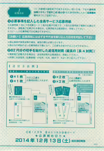 Page 440 of 花音 2014-12 - preview thumbnail