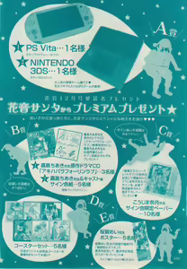 Page 442 of 花音 2014-12 - preview thumbnail