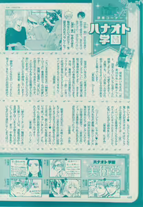 Page 444 of 花音 2014-12 - preview thumbnail