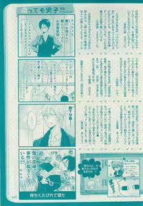 Page 445 of 花音 2014-12 - preview thumbnail