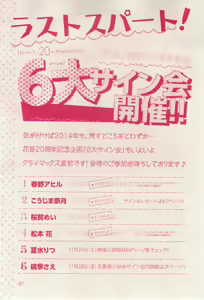 Page 67 of 花音 2014-12 - preview thumbnail