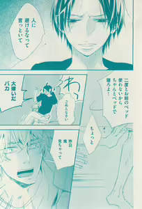 Page 89 of 花音 2014-12 - preview thumbnail