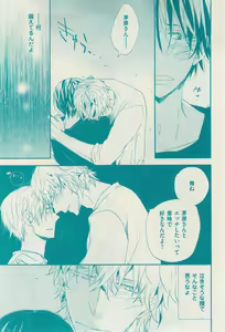 Page 93 of 花音 2014-12 - preview thumbnail