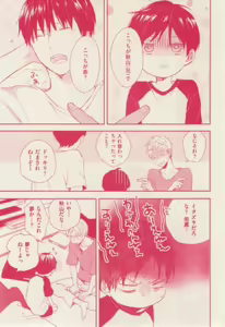 Page 107 of 花音 2015-01 - preview thumbnail