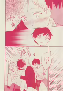 Page 114 of 花音 2015-01 - preview thumbnail