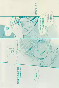 Page 161 of 花音 2015-01 - preview thumbnail