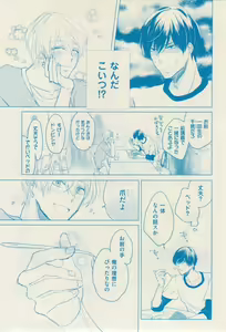 Page 165 of 花音 2015-01 - preview thumbnail