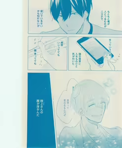 Page 174 of 花音 2015-01 - preview thumbnail