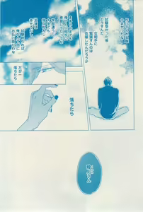 Page 179 of 花音 2015-01 - preview thumbnail