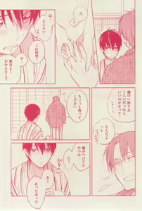 Page 21 of 花音 2015-01 - preview thumbnail