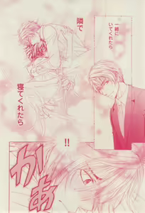 Page 228 of 花音 2015-01 - preview thumbnail