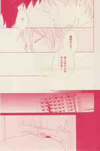 Page 247 of 花音 2015-01 - preview thumbnail