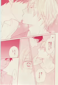 Page 259 of 花音 2015-01 - preview thumbnail