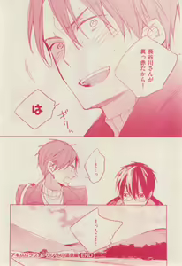 Page 26 of 花音 2015-01 - preview thumbnail
