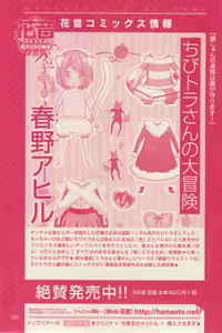 Page 267 of 花音 2015-01 - preview thumbnail