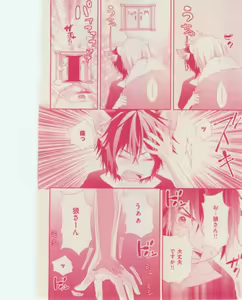 Page 280 of 花音 2015-01 - preview thumbnail