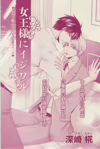 Page 293 of 花音 2015-01 - preview thumbnail