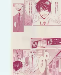 Page 300 of 花音 2015-01 - preview thumbnail
