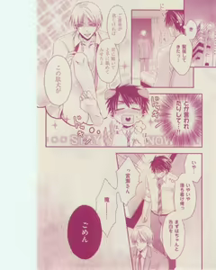 Page 306 of 花音 2015-01 - preview thumbnail