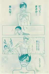 Page 326 of 花音 2015-01 - preview thumbnail