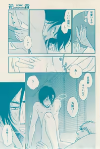 Page 347 of 花音 2015-01 - preview thumbnail