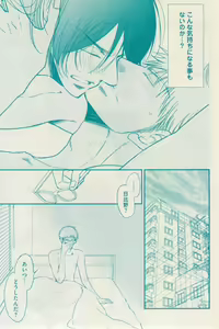 Page 349 of 花音 2015-01 - preview thumbnail