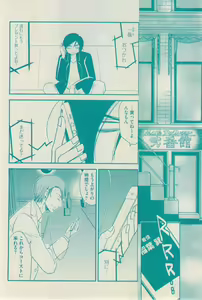 Page 350 of 花音 2015-01 - preview thumbnail