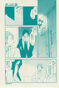 Page 351 of 花音 2015-01 - preview thumbnail