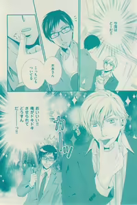 Page 396 of 花音 2015-01 - preview thumbnail