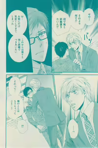 Page 406 of 花音 2015-01 - preview thumbnail