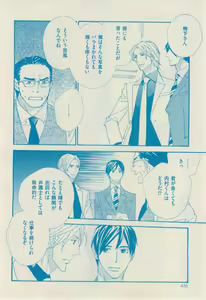 Page 434 of 花音 2015-01 - preview thumbnail
