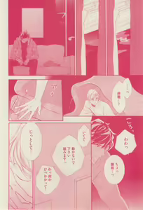 Page 44 of 花音 2015-01 - preview thumbnail