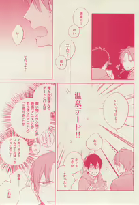 Page 5 of 花音 2015-01 - preview thumbnail