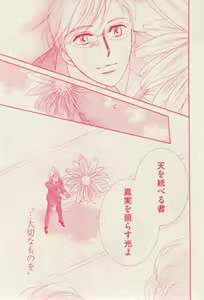 Page 53 of 花音 2015-01 - preview thumbnail
