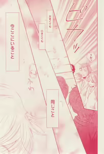 Page 55 of 花音 2015-01 - preview thumbnail