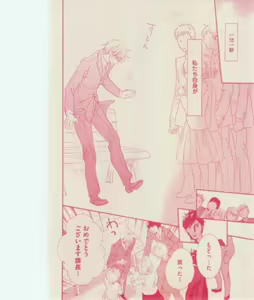 Page 56 of 花音 2015-01 - preview thumbnail