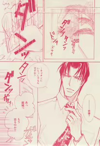Page 69 of 花音 2015-01 - preview thumbnail