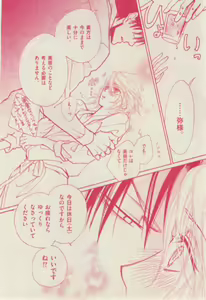Page 72 of 花音 2015-01 - preview thumbnail