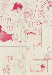 Page 74 of 花音 2015-01 - preview thumbnail