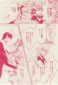 Page 77 of 花音 2015-01 - preview thumbnail