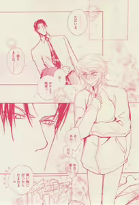 Page 83 of 花音 2015-01 - preview thumbnail