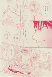 Page 84 of 花音 2015-01 - preview thumbnail