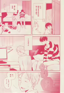Page 99 of 花音 2015-01 - preview thumbnail