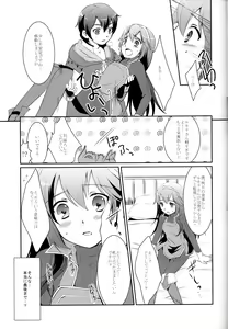 Page 10 of LOVE GAME - preview thumbnail